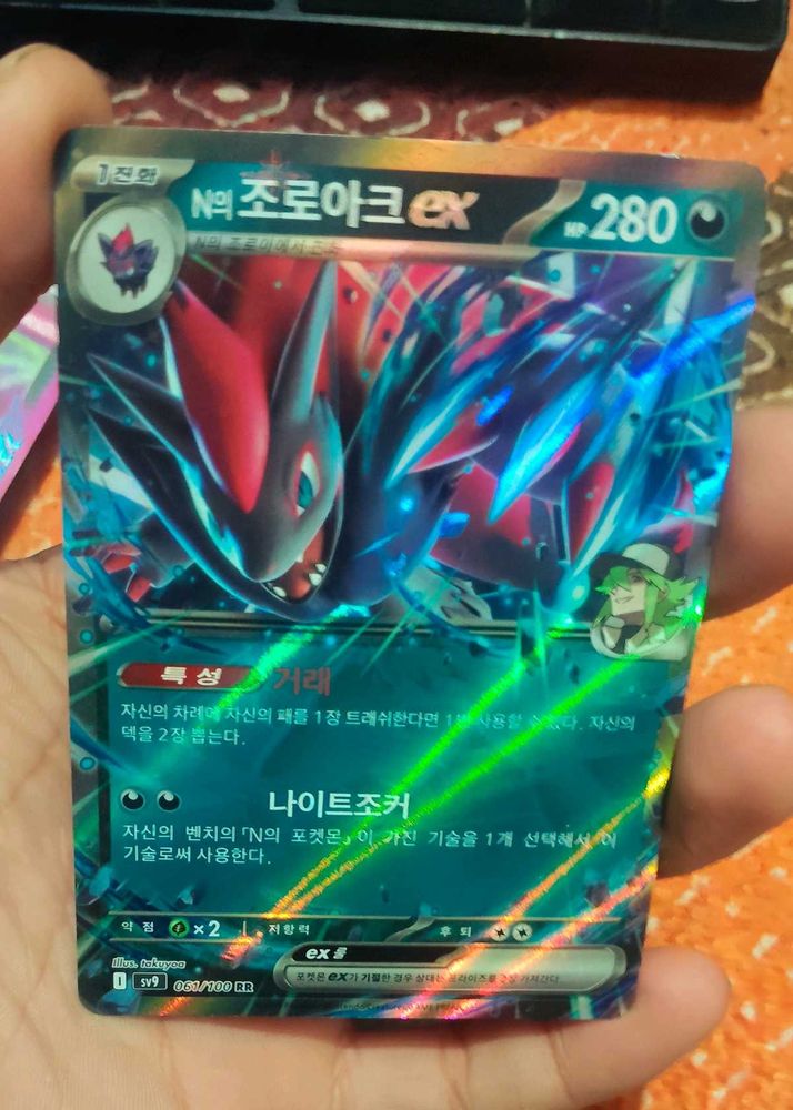N's Zoroark EX Pokemon Card