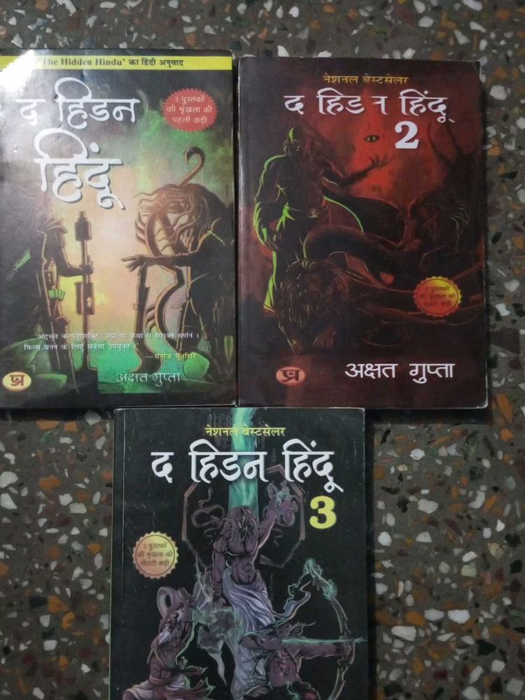 The Hidden Hindu Series