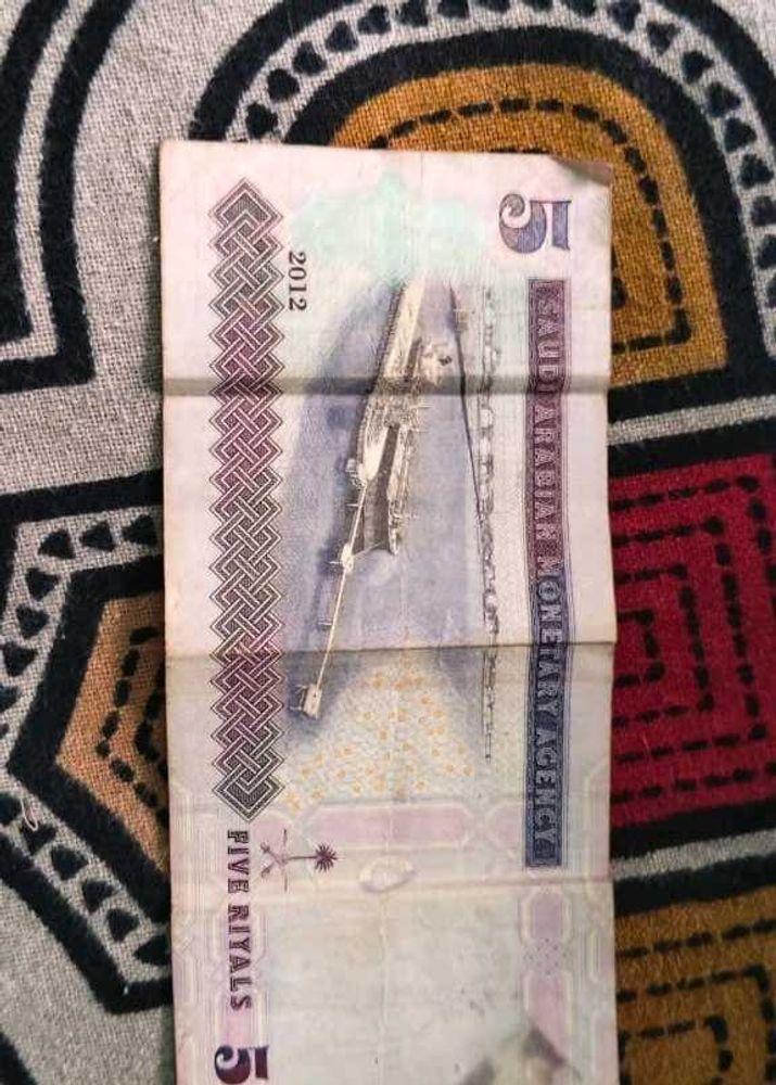 Saudi Arabian 5 Riyal Banknote