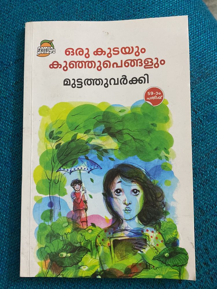 Oru Kudayum Kunju Pengalum