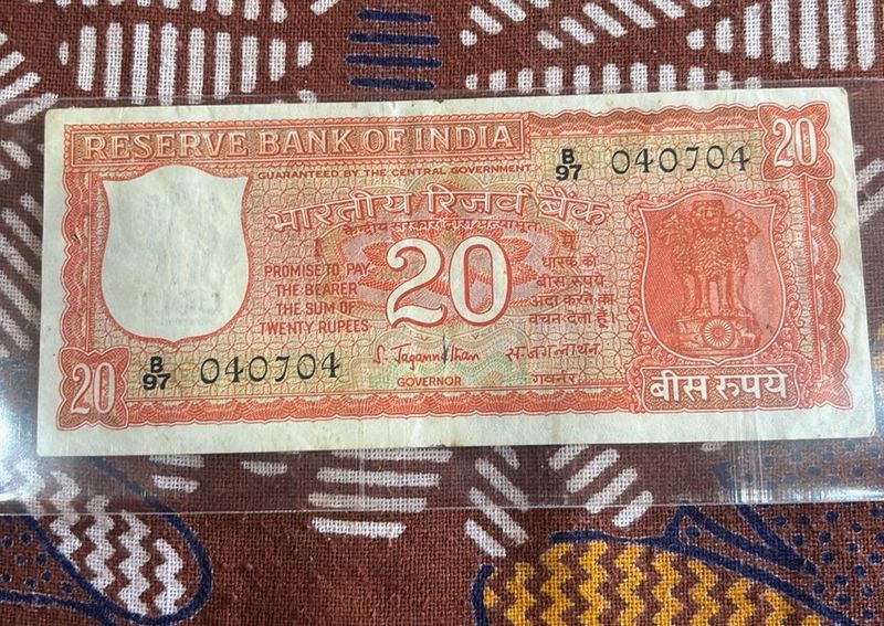 ₹20 Parliament with fancy number
