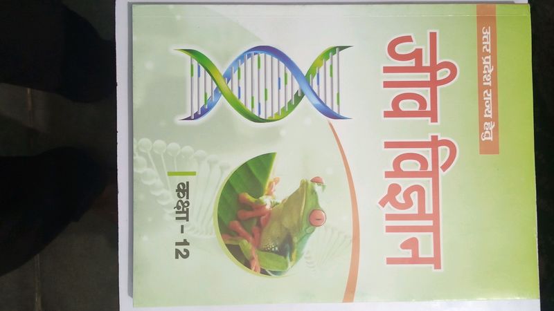NCERT CLASS 12 Book For Biology.