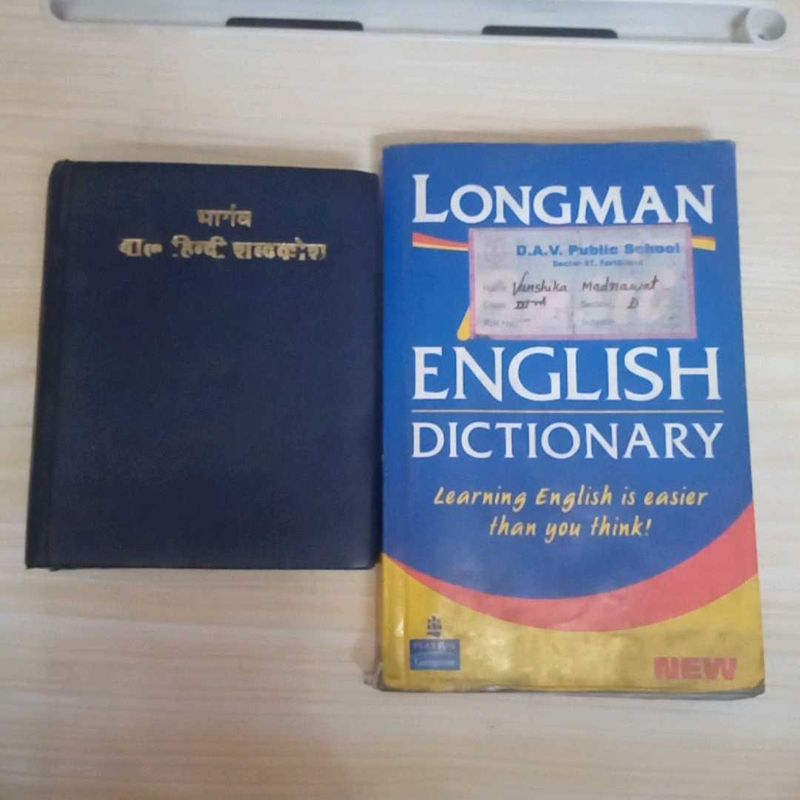 Hindi &amp; English Dictionary