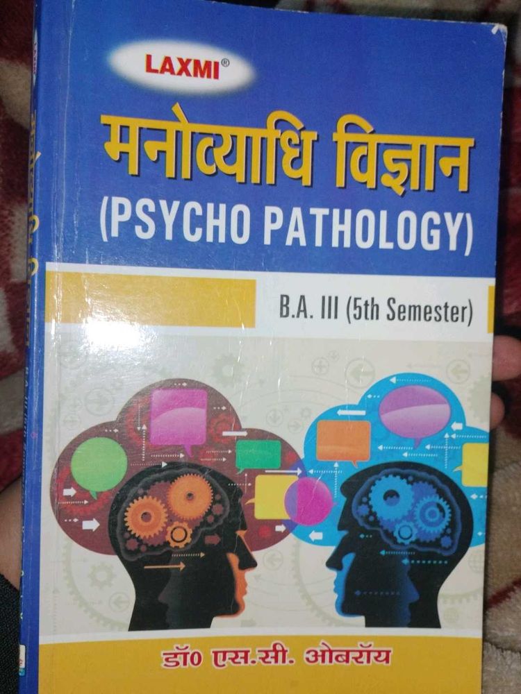 Psycho Pathology - B.A. III