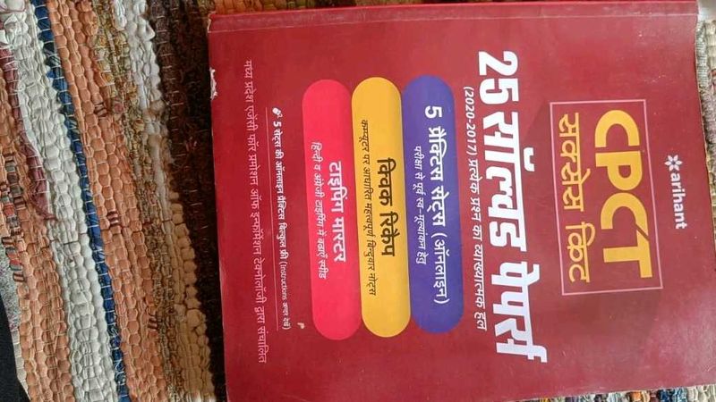 Cpct २५ Solved Paper
