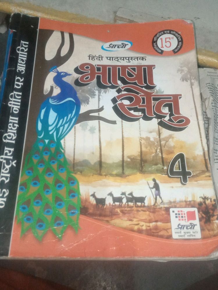 Hindi Reader( Bhasha Setu) Book For Class 4