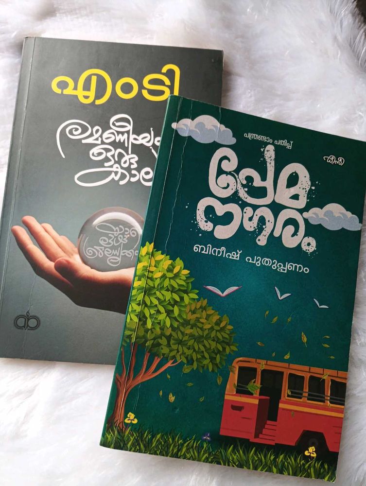 2 Malayalam Books