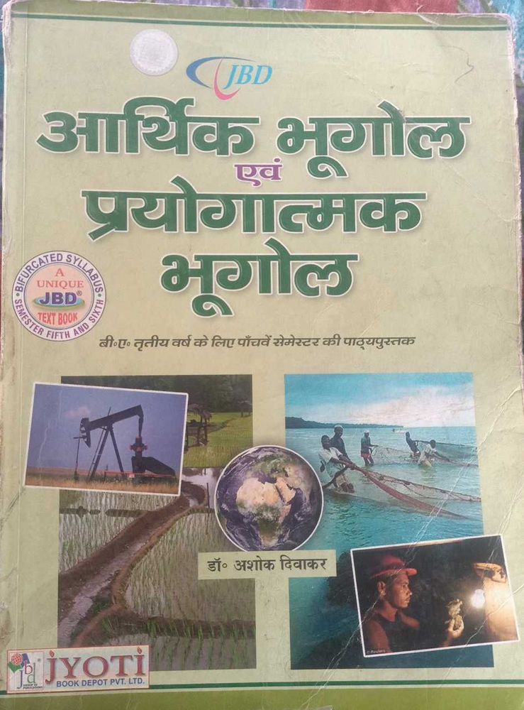 Economic &amp; Practical Geography Textbook