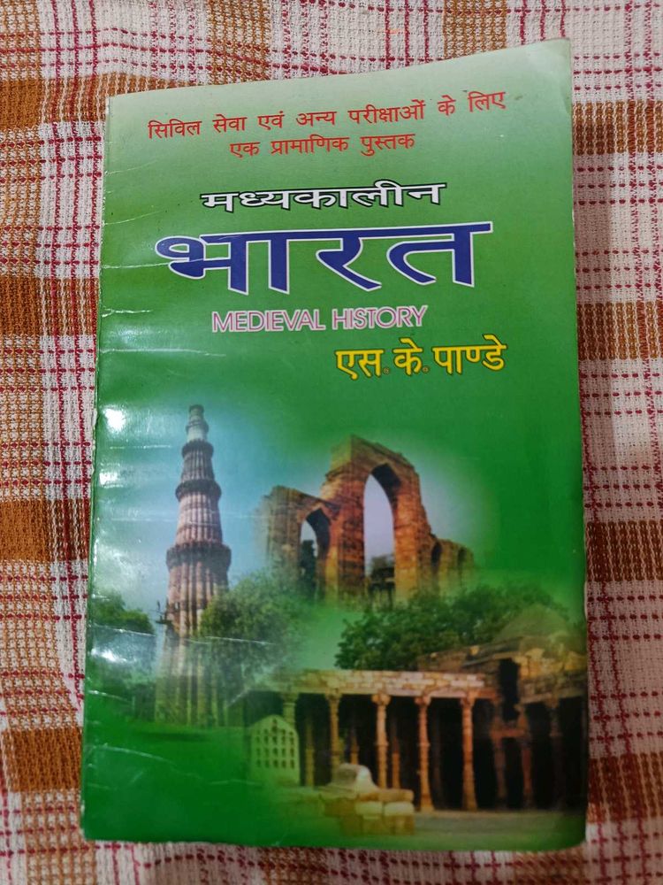 Medieval History by S.K. Pande