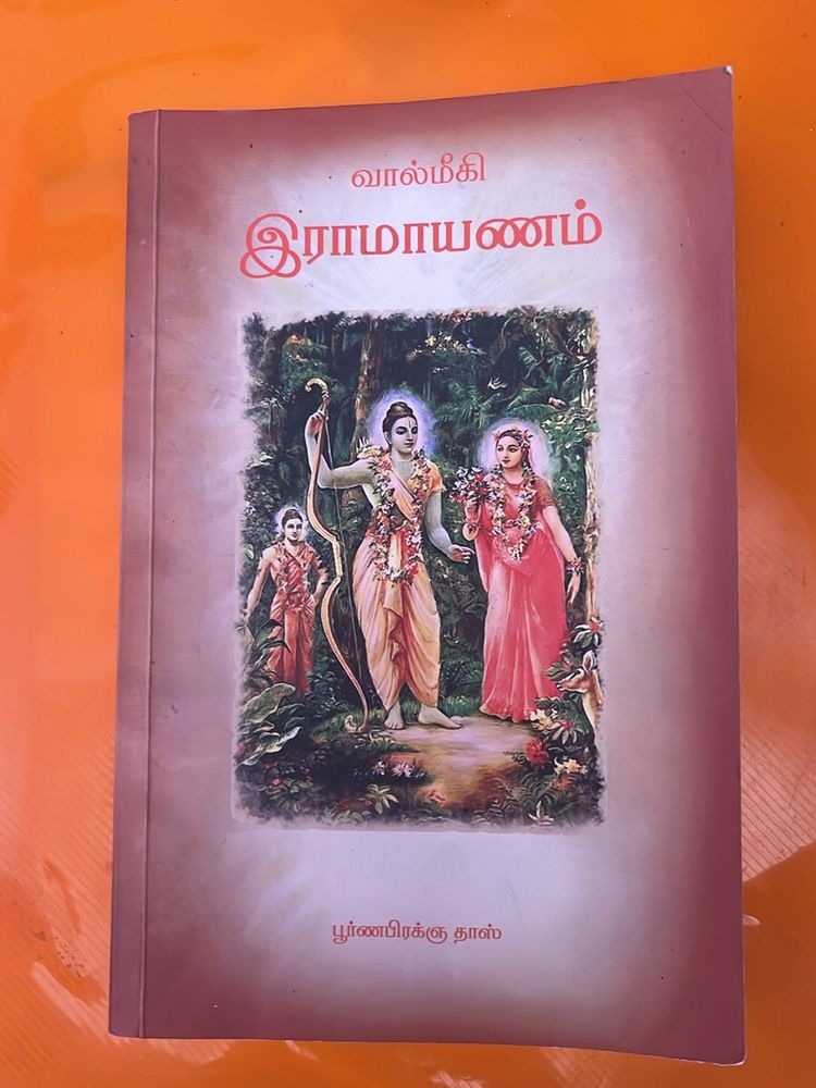 RAMAYANAM BOOK BY VALMIKI