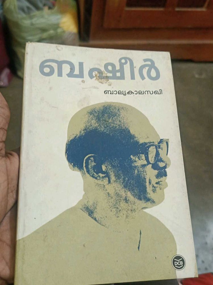 Balyakalasakhi by Vaikom Muhammad Basheer