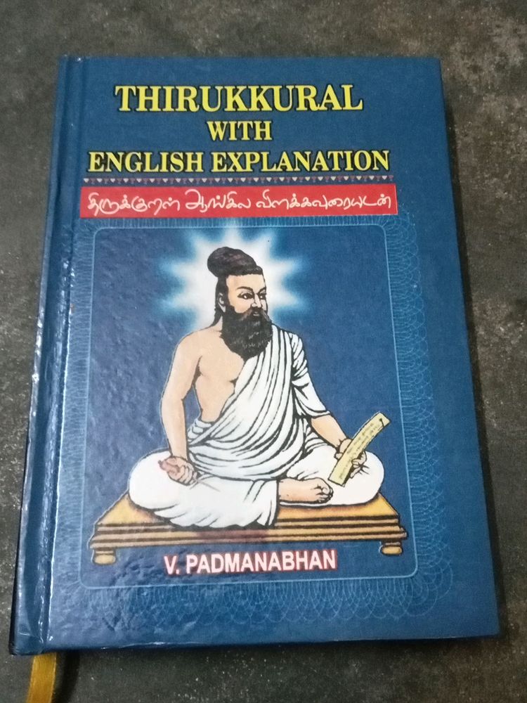 Thirukkural With English Explanation Book