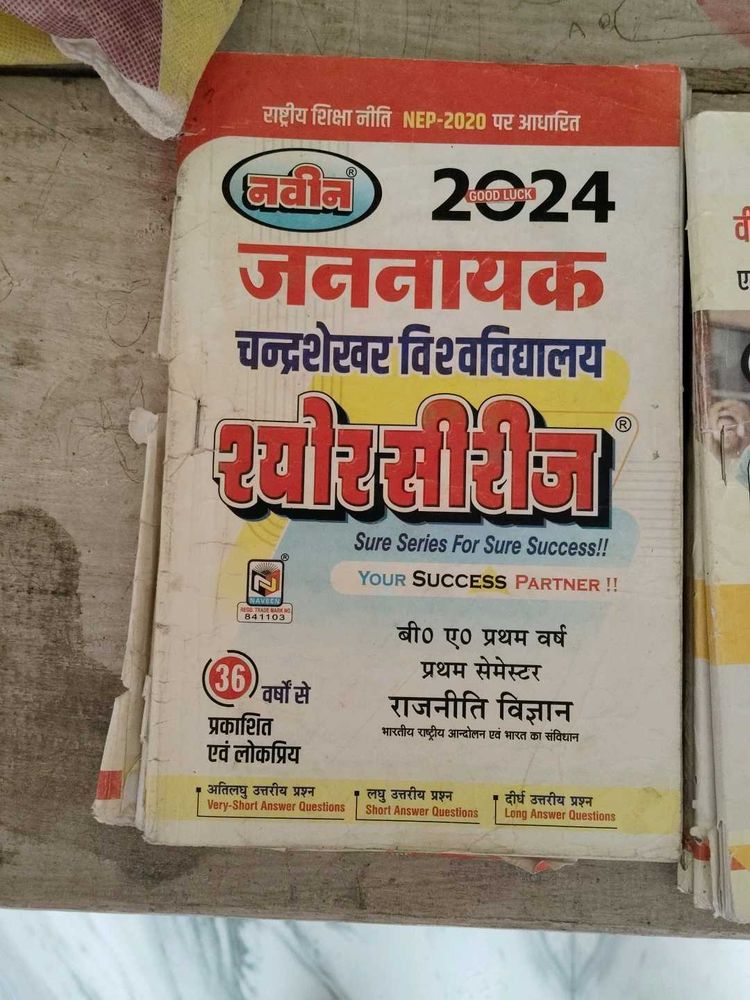 Janayak Chandrashekhar University Book