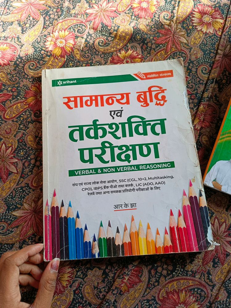 Rk Jha Reasoning Book Ariant