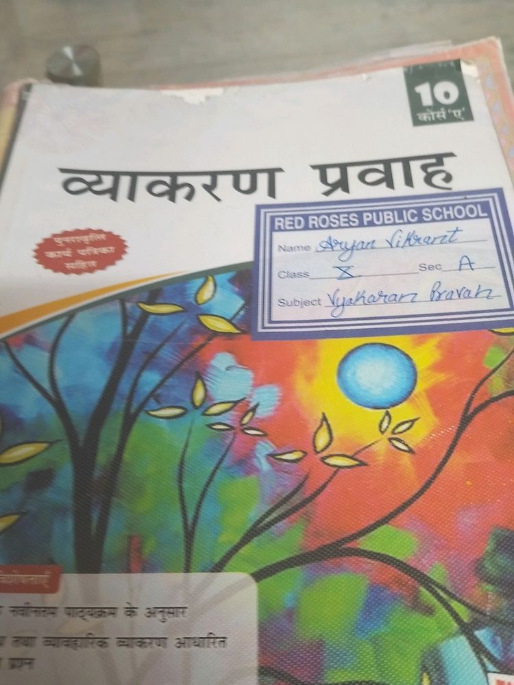 Full Marks Hindi Grammar Class 10th