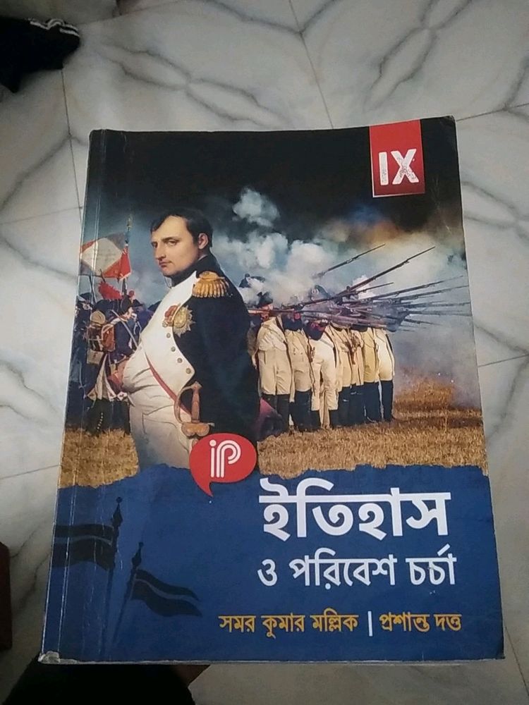 Class 9 Bengali Medium History Chaya Text Book
