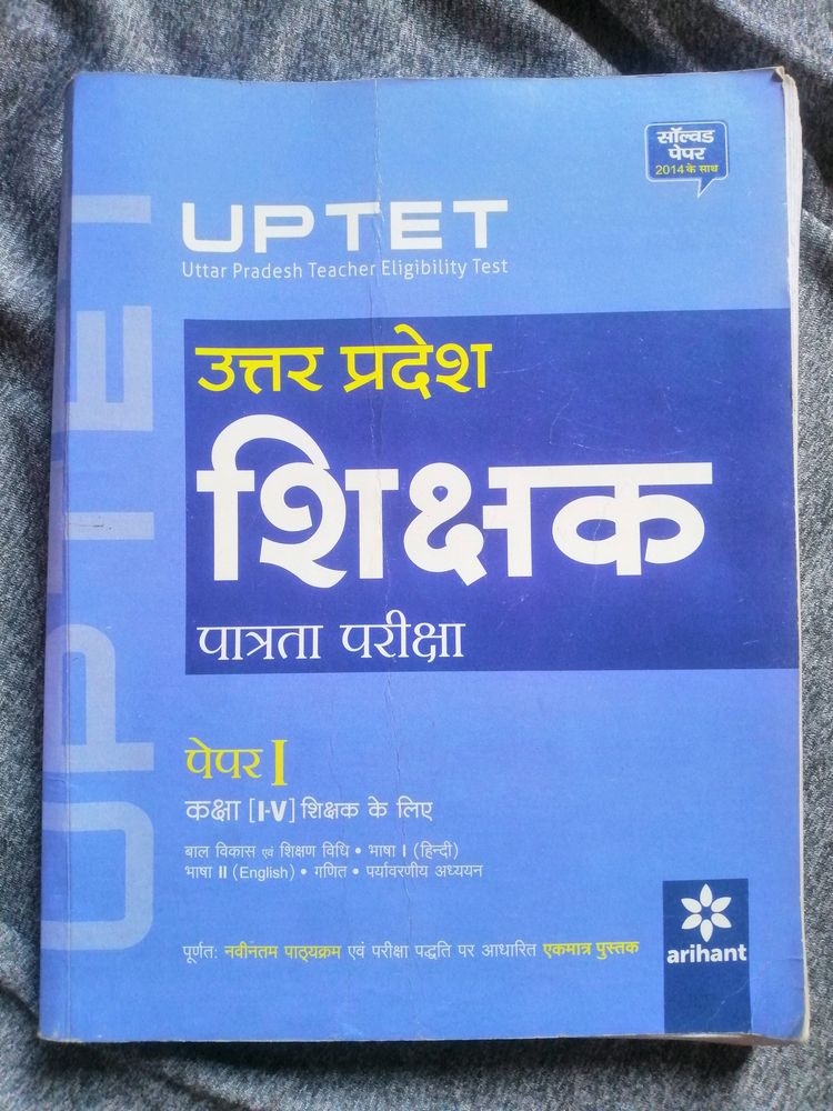 UPTET paper 1 Book