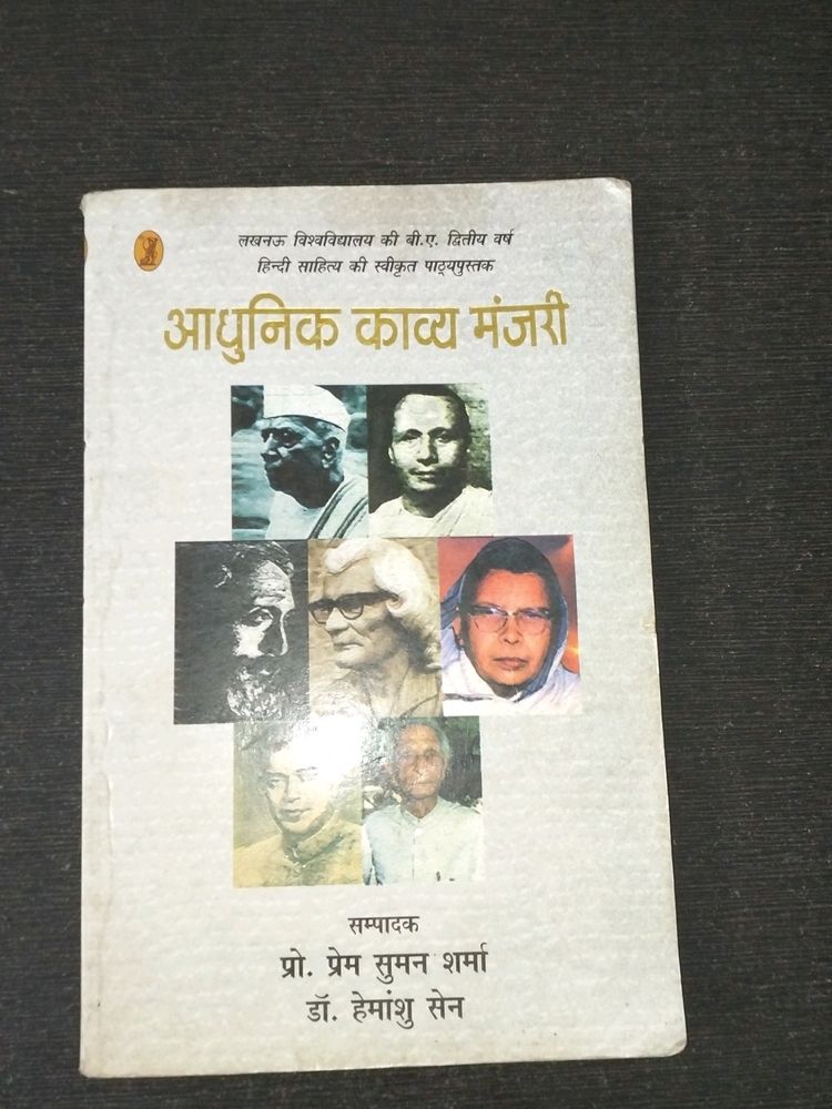 Aadhunik Kavya Manjari