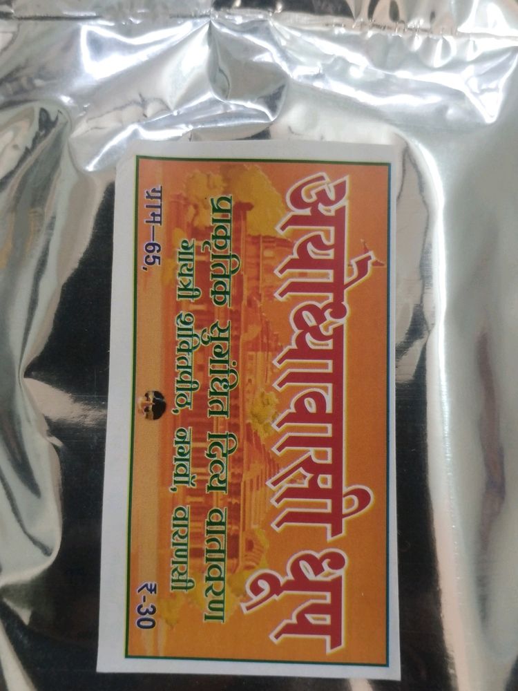 Ayodhya Vasi Dhoop Freestyle Free Stand 😱😱