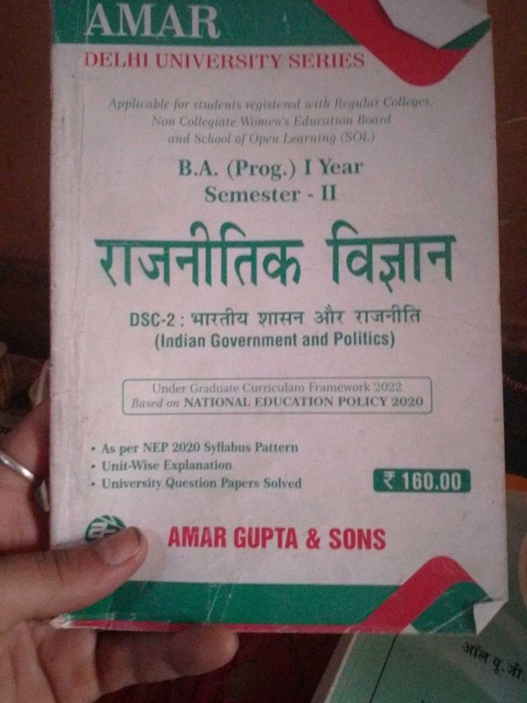 Political Science Book