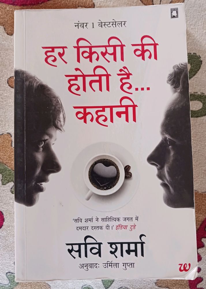 Everyone Has A Story -Hindi Version By Savi Sharma