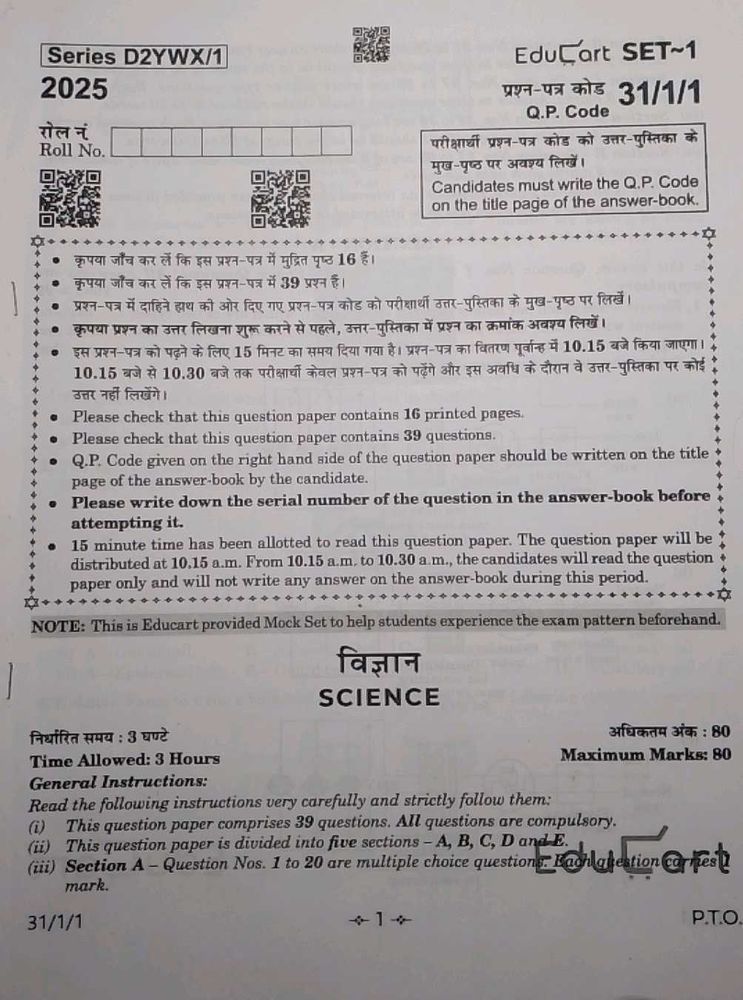 3Cbse Science Mock Papers Class10