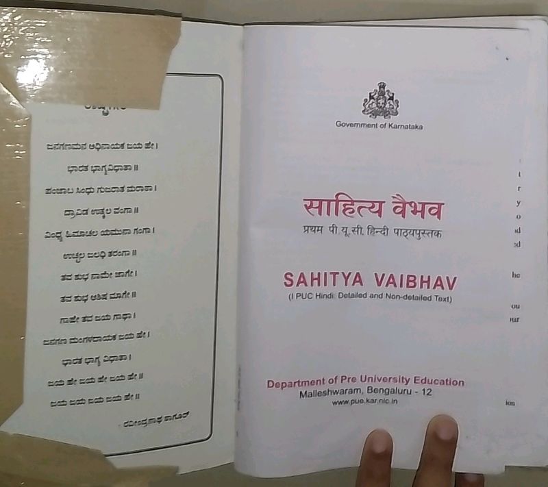 Sahitya Vaibhav Hindi Textbook 1st Puc Class 11