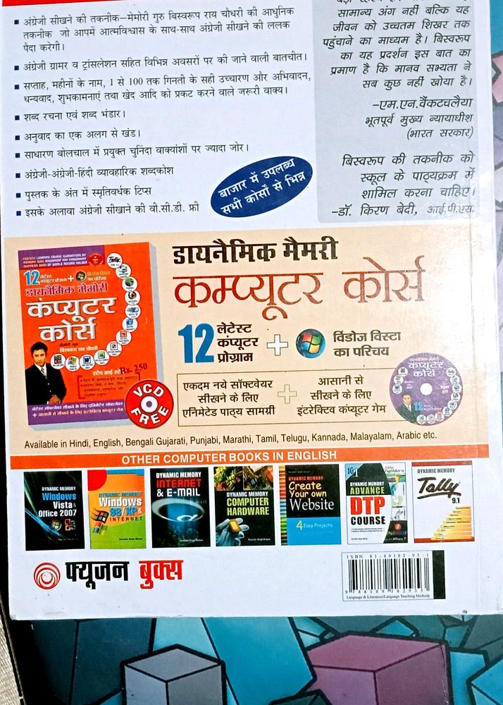 Computer+ English Grammar Book