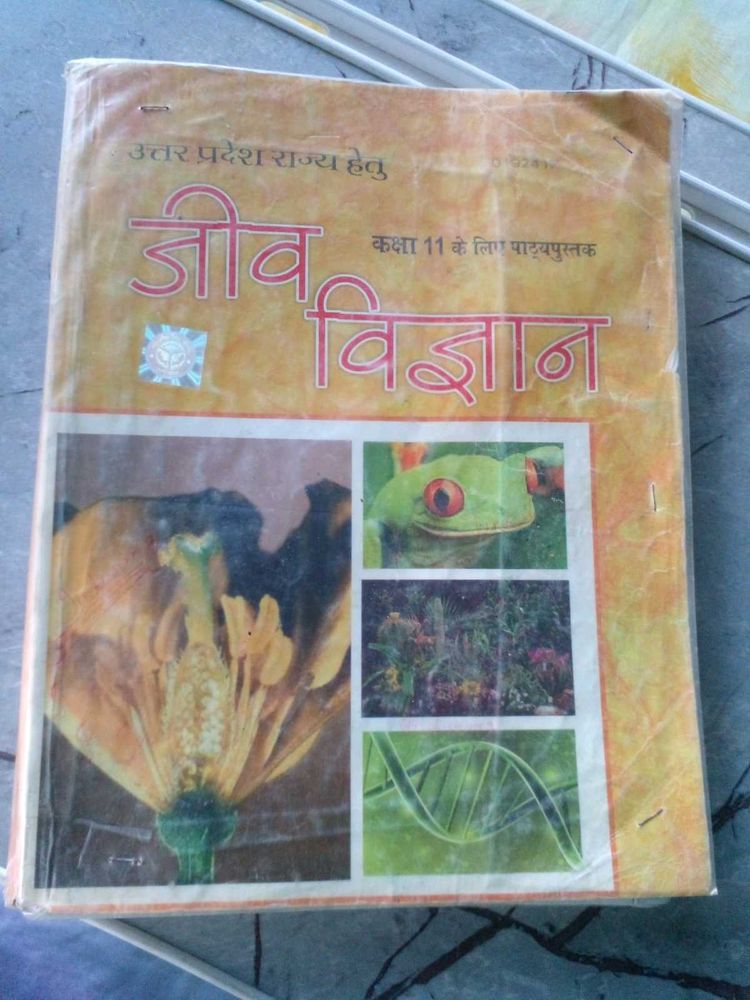 Jeev Vigyan - Class 11 Textbook