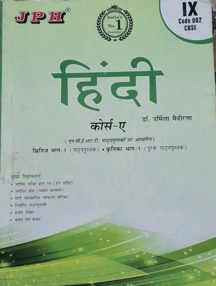 CLASS 9TH HINDI GUIDE AT LOW PRICE