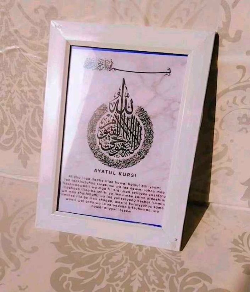 Ayatulkursi Frame 🌸