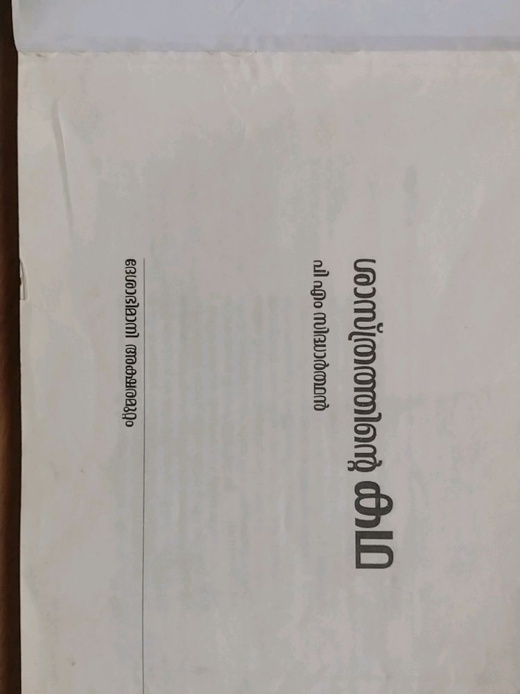 Malayalam Story Book