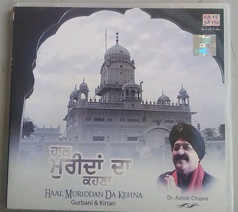 Haal Muredan Da Kehna Musci Cd By DR. ASHOK CHOPRA