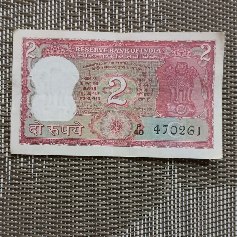 Two Rupee Old Note Edition (1980)