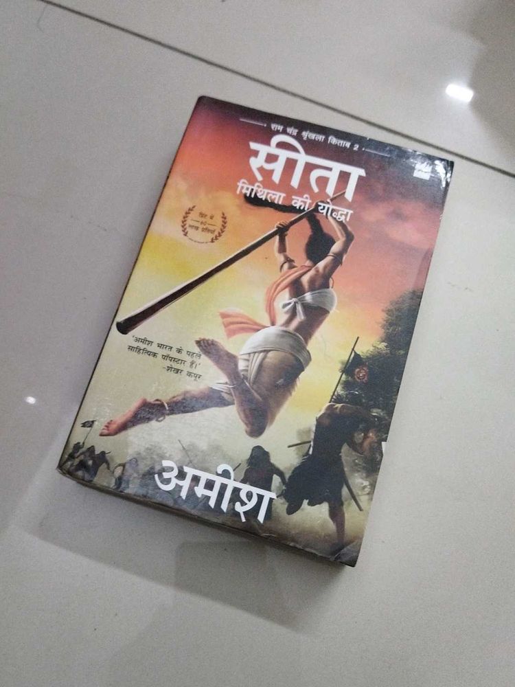 Sita The Warrior Of Mithila By Amish