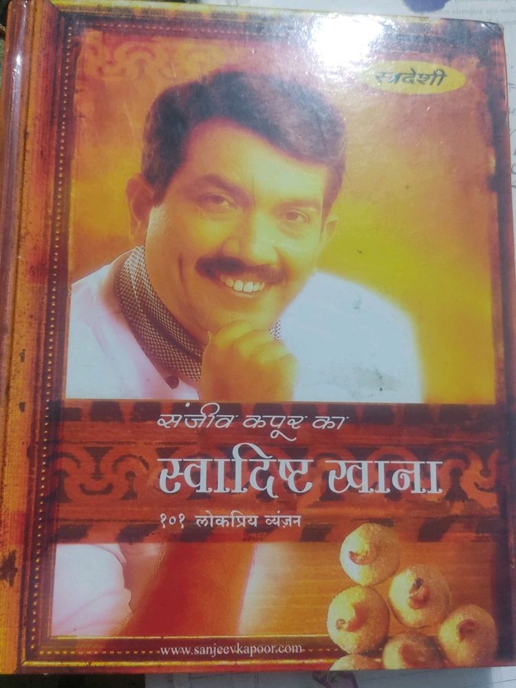 #Cooking #Book.#Recipe By #Sanjeev Kapoor#kitchen#rasoi#bawarchi#khana#khana Khazana #knowledge