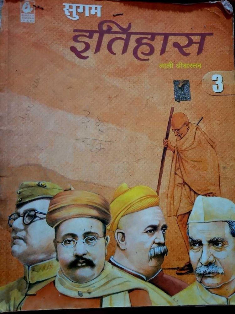 Sugam Itihas Textbook