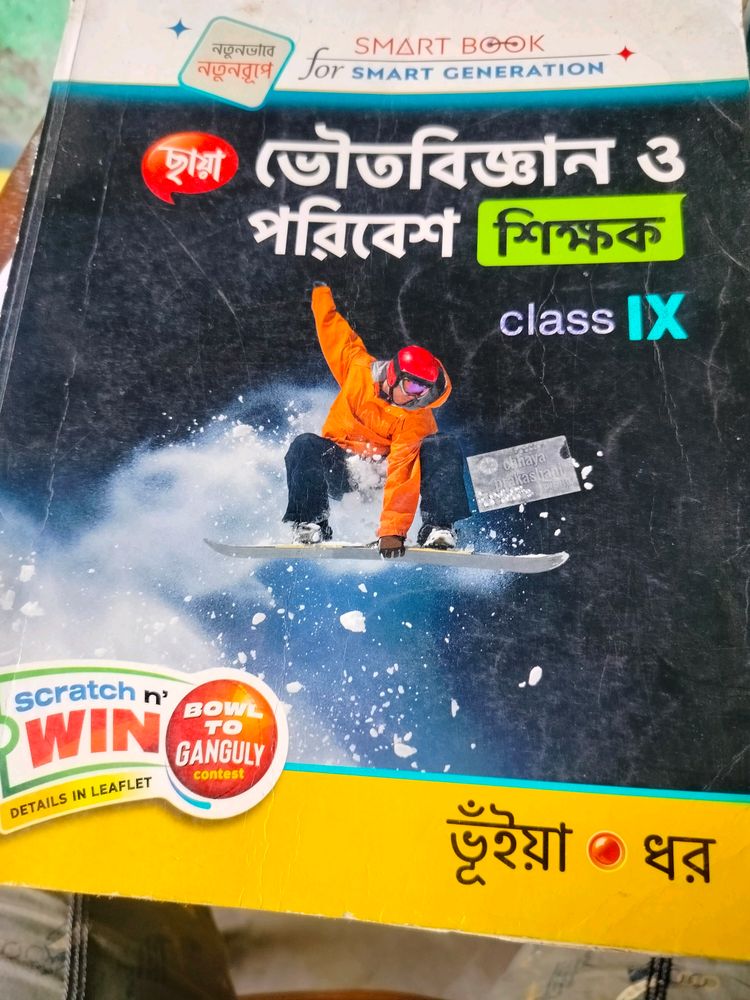 Class - 9 Physical Science Book ... West Bengal Bo