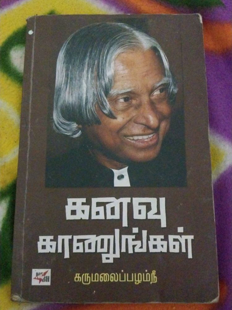 Abdul Kalam Book
