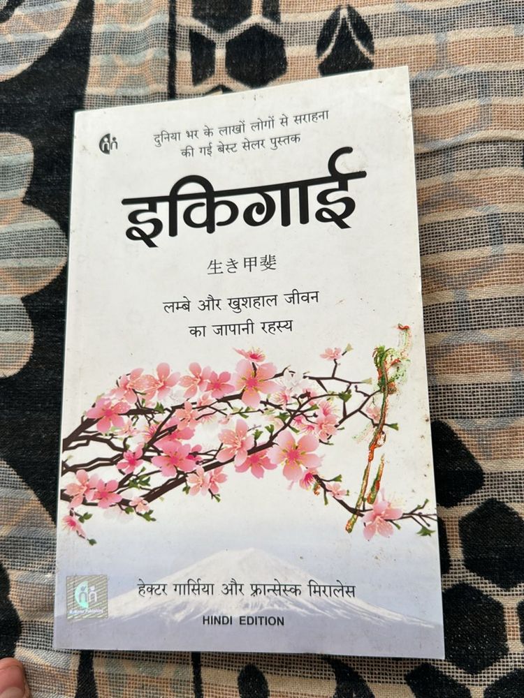 Ikigai (Hindi Edition)