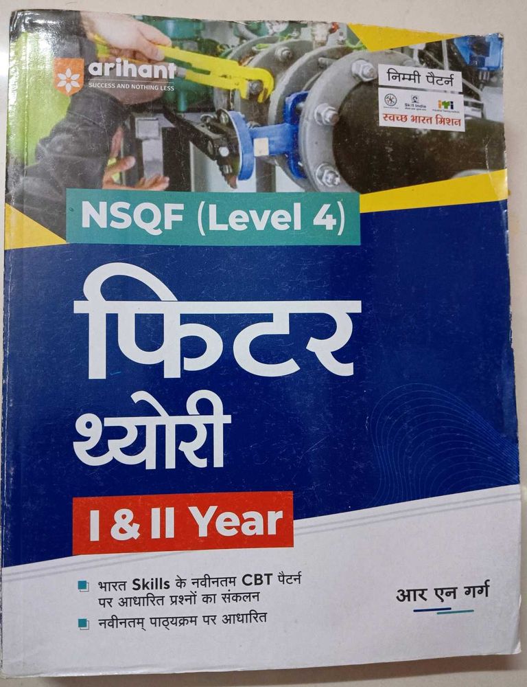 Iti Fitter theory Arihant Book