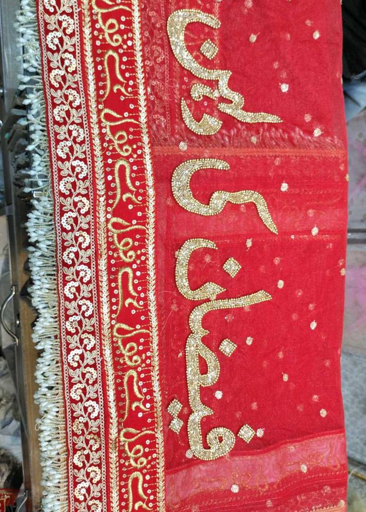 Name Customized Work Duppatta Qubool Hai Border