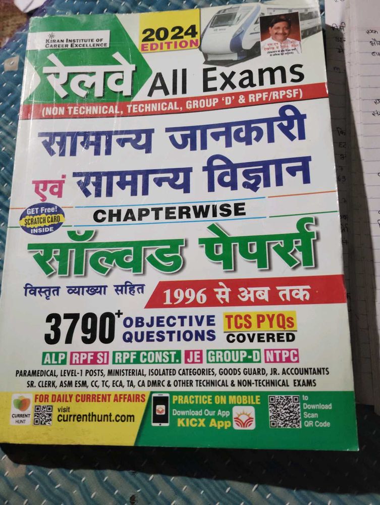Kiran Railway General Awareness &amp; Science Book