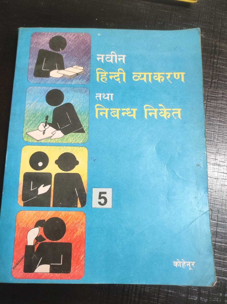 Hindi Vyakaran Tatha Nibandh Lekhan