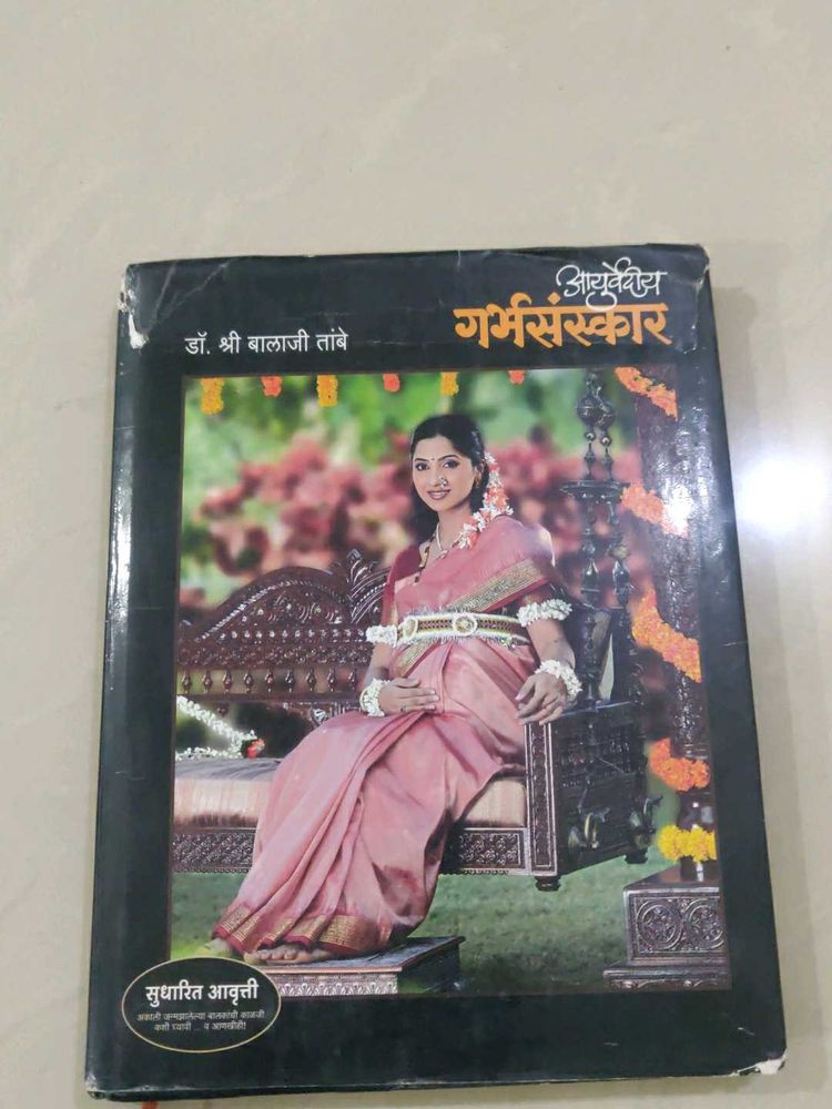 Garbhsanskar By Balaji Tambe