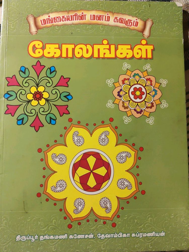 Traditional Rangoli Design Book