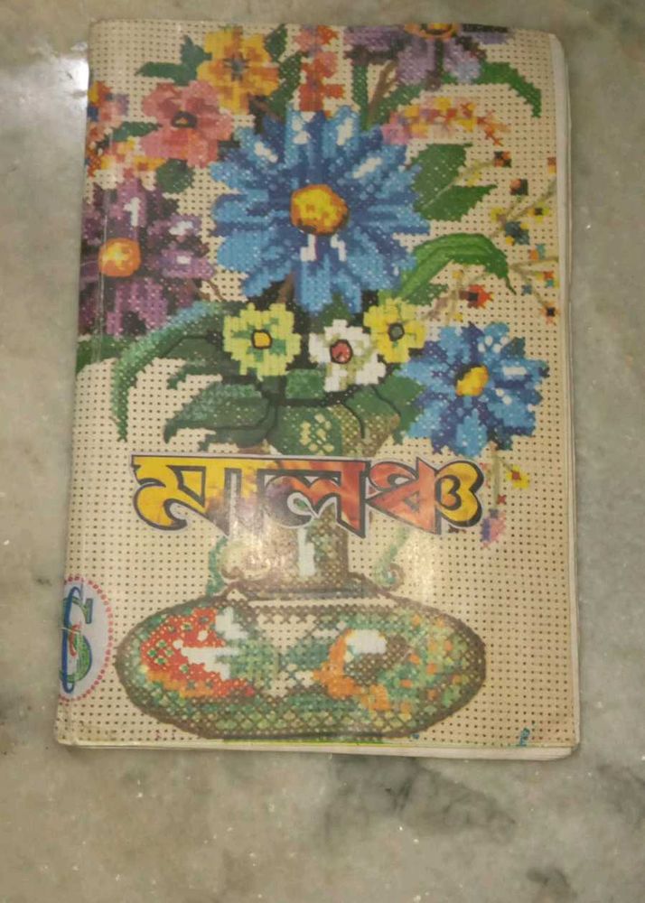 Bengali Rapid Reader Class 8