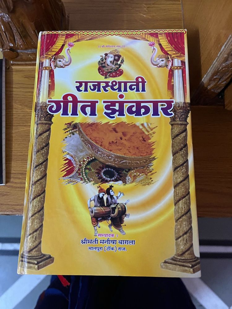 Rajasthani Geet Jhankar