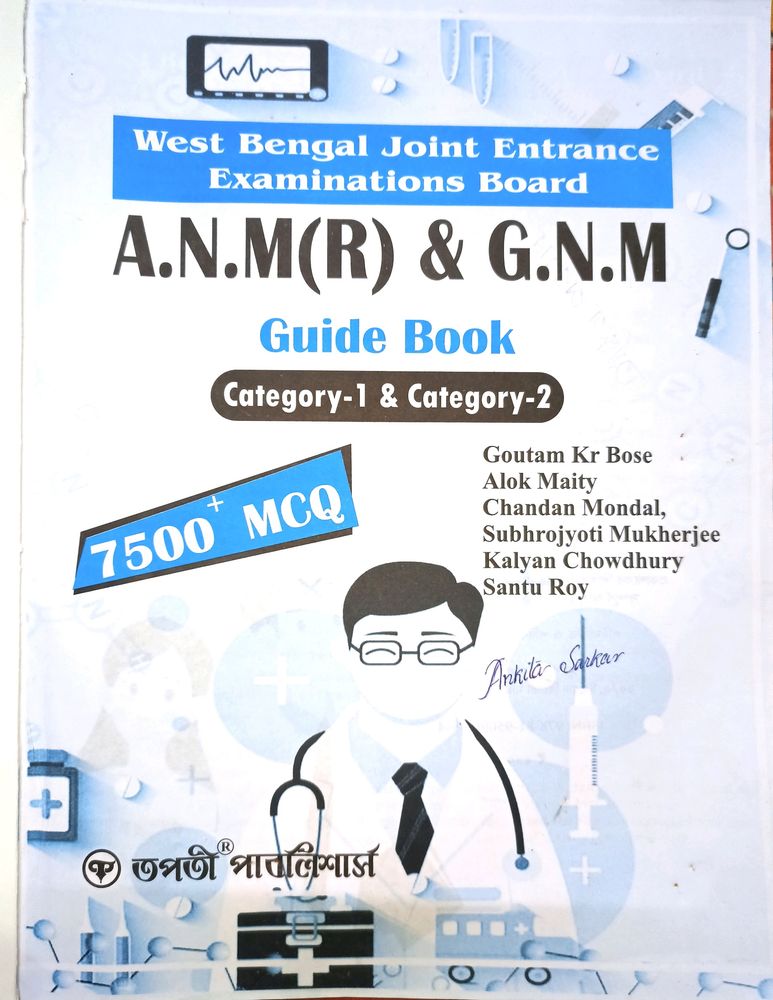 WB JEEB A.N.M. &amp; G.N.M Guide Book