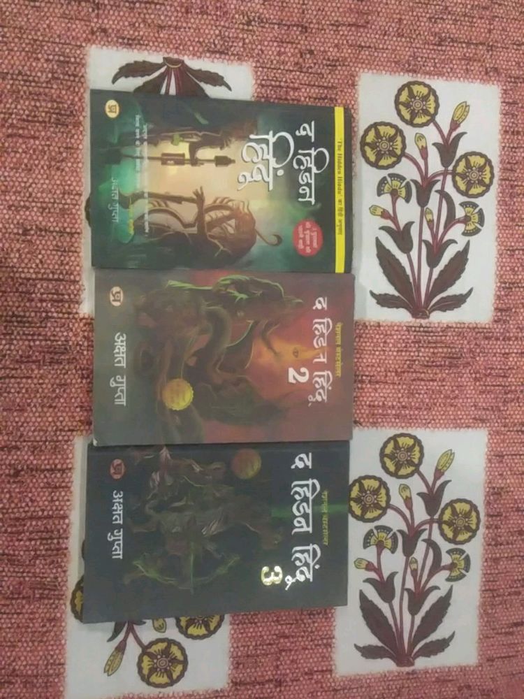 The Hidden Hindu All Part